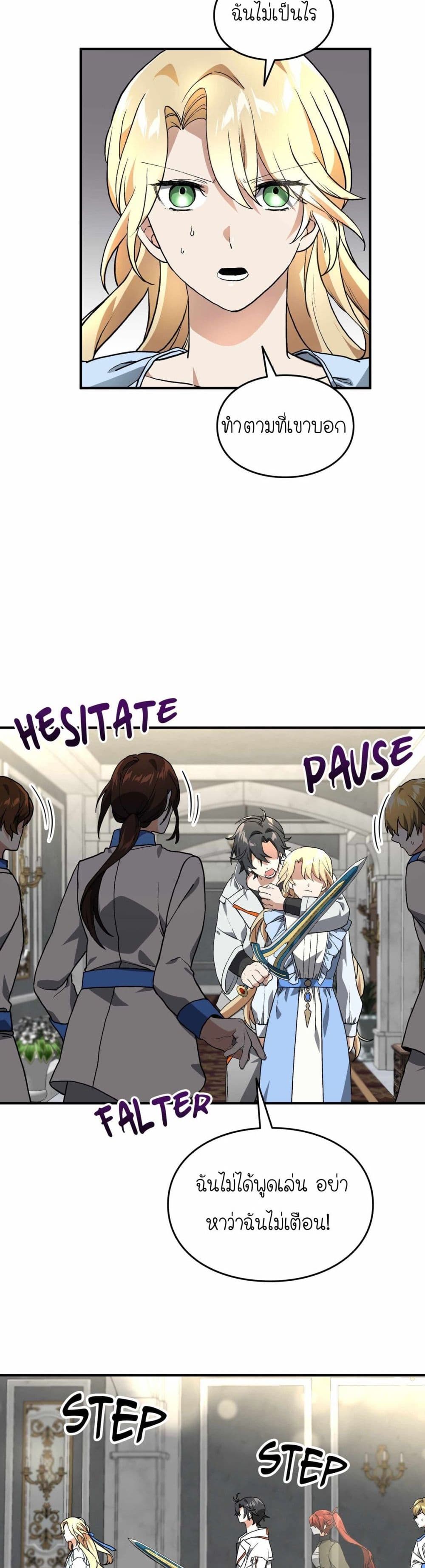 How I Became an SSS Rank Delivery Hunter page 28