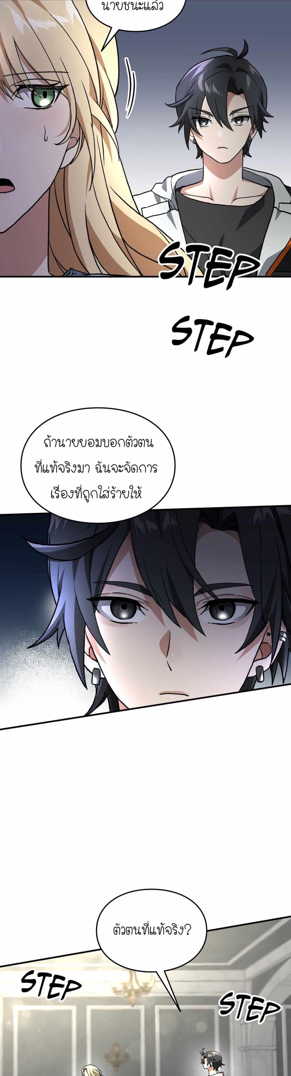How I Became an SSS Rank Delivery Hunter page 37
