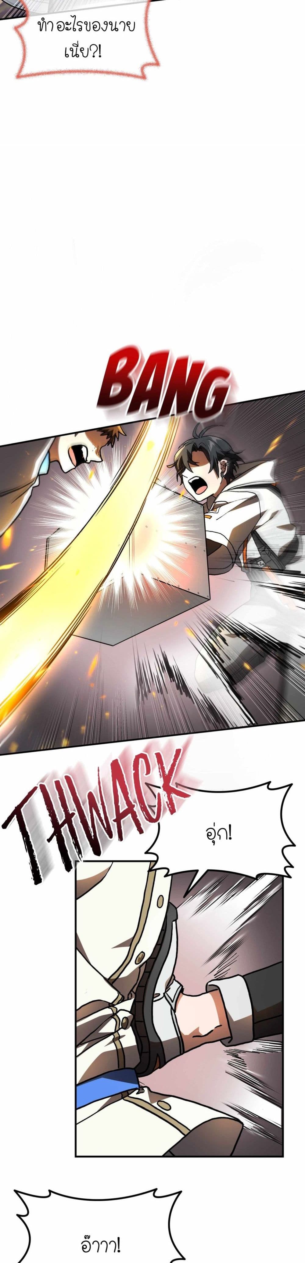 How I Became an SSS Rank Delivery Hunter page 23