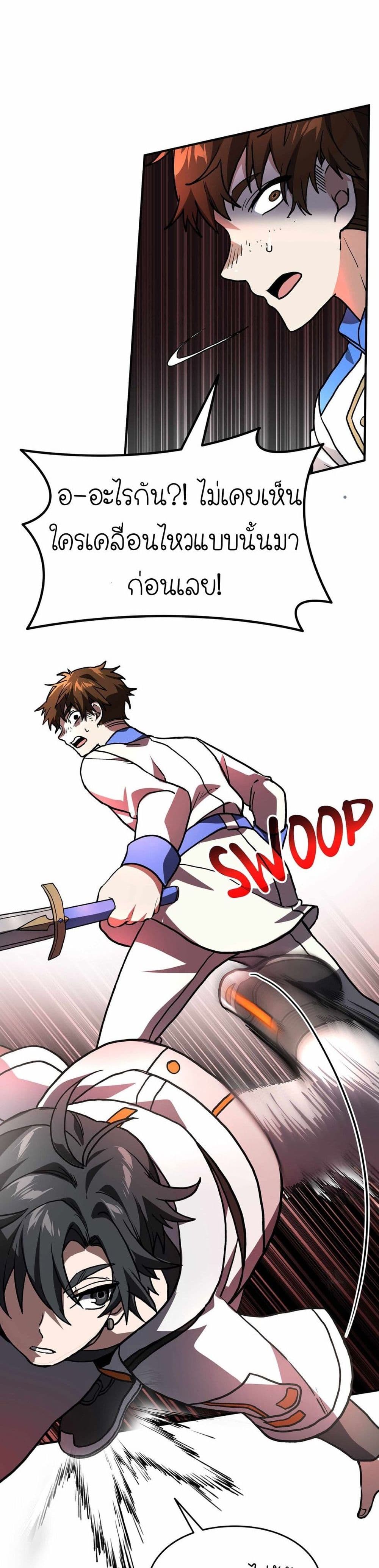 How I Became an SSS Rank Delivery Hunter page 28