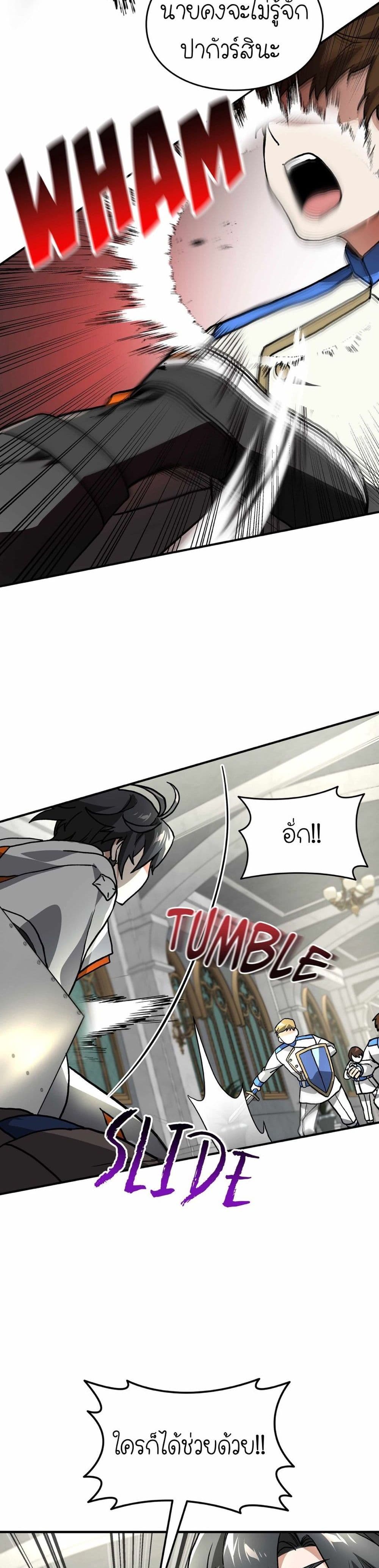 How I Became an SSS Rank Delivery Hunter page 29