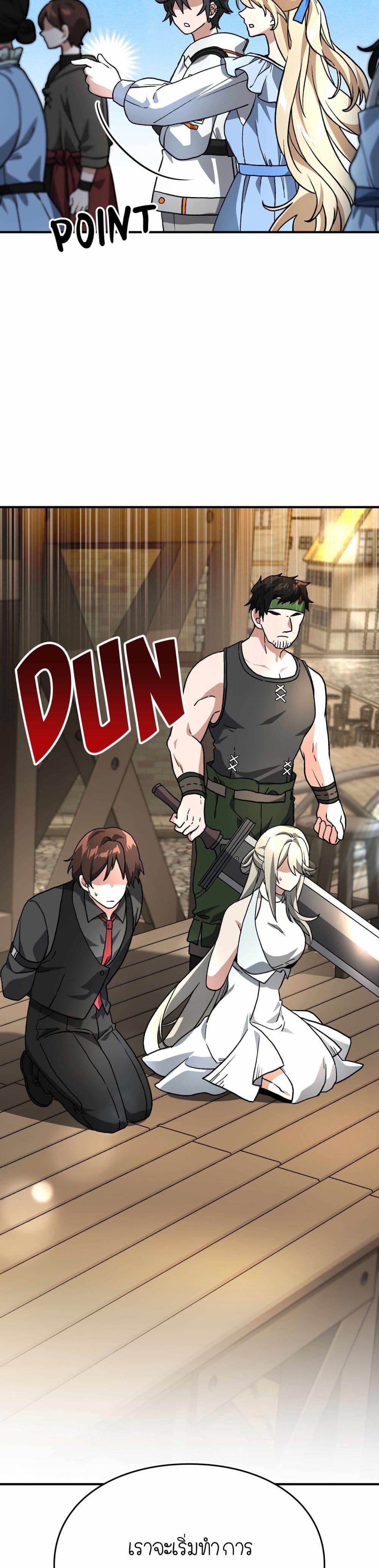 How I Became an SSS Rank Delivery Hunter page 39