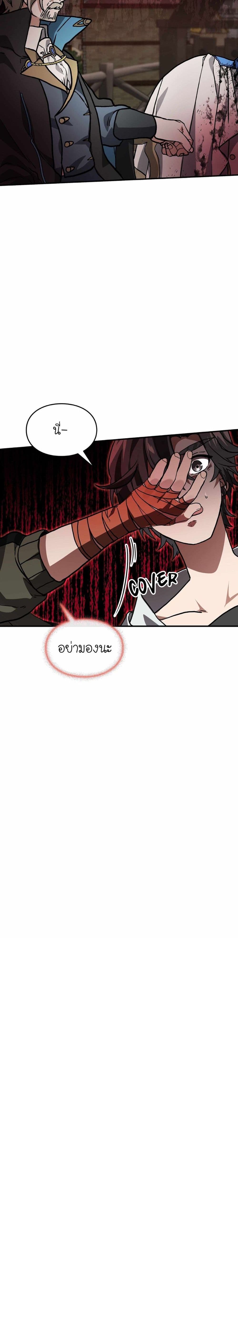 How I Became an SSS Rank Delivery Hunter page 29