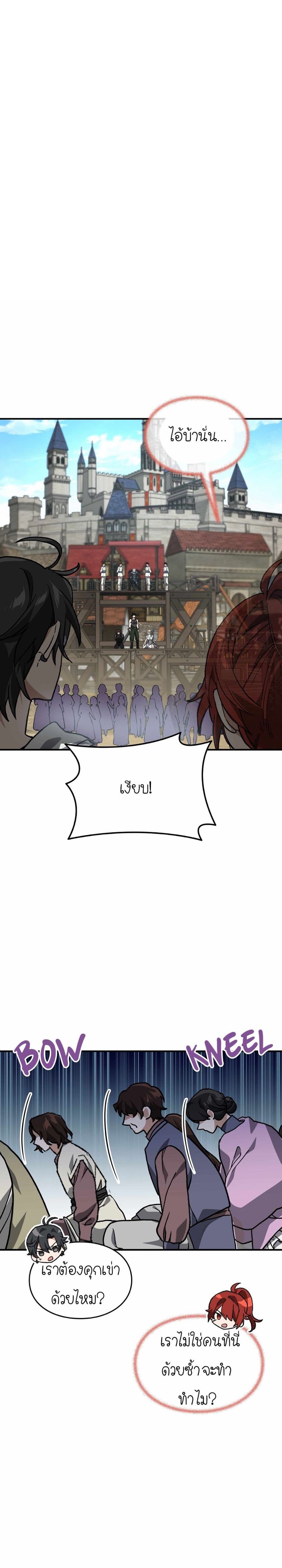 How I Became an SSS Rank Delivery Hunter page 30