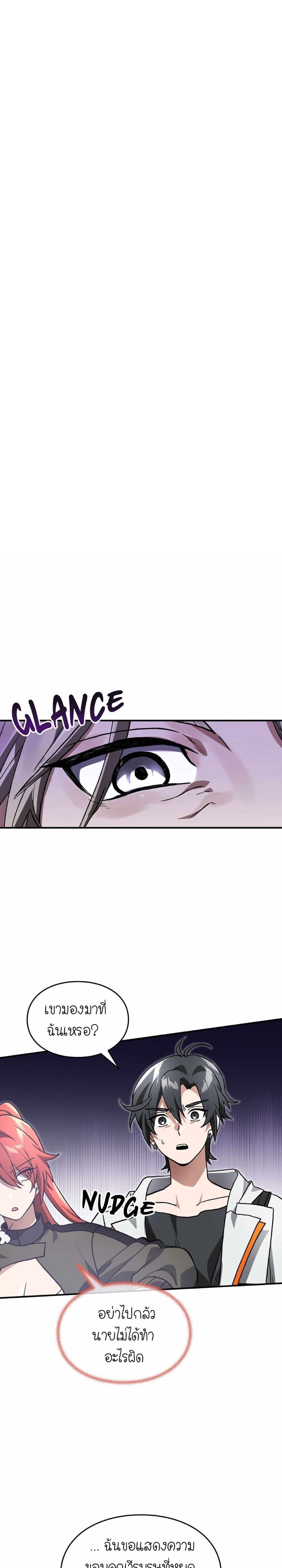 How I Became an SSS Rank Delivery Hunter page 32