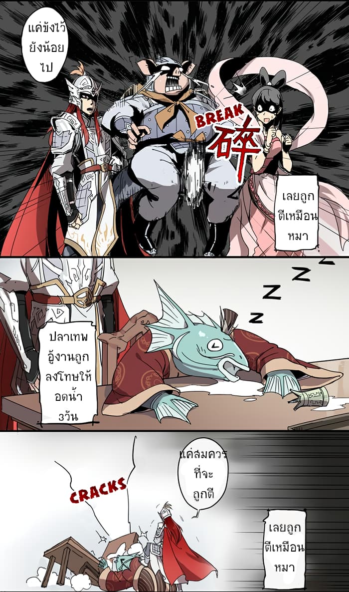 How to Be God page 5