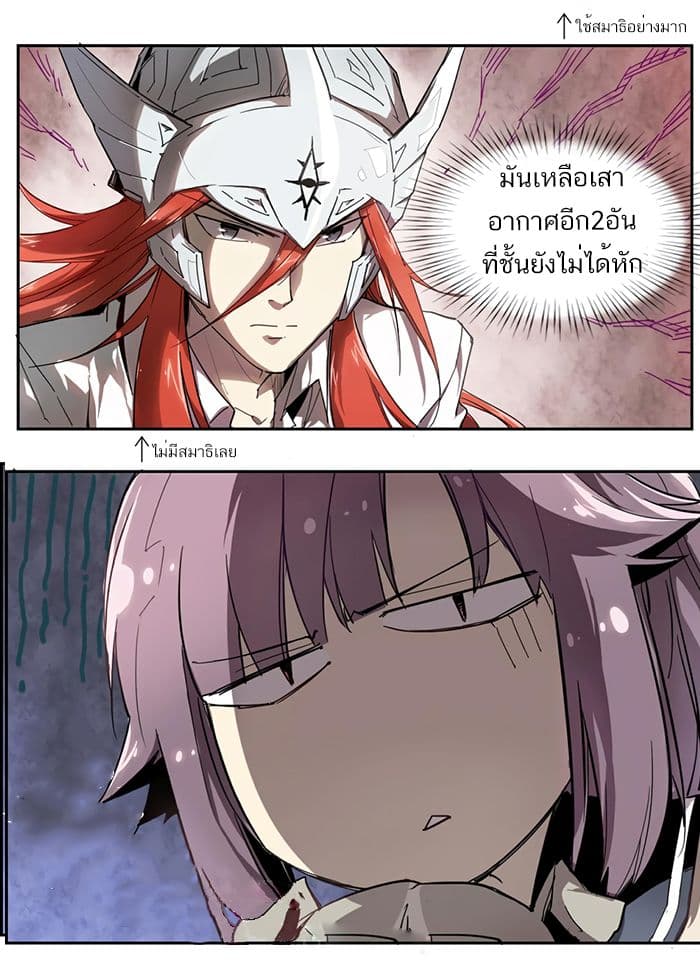 How to Be God page 3