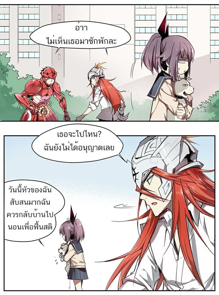 How to Be God page 4