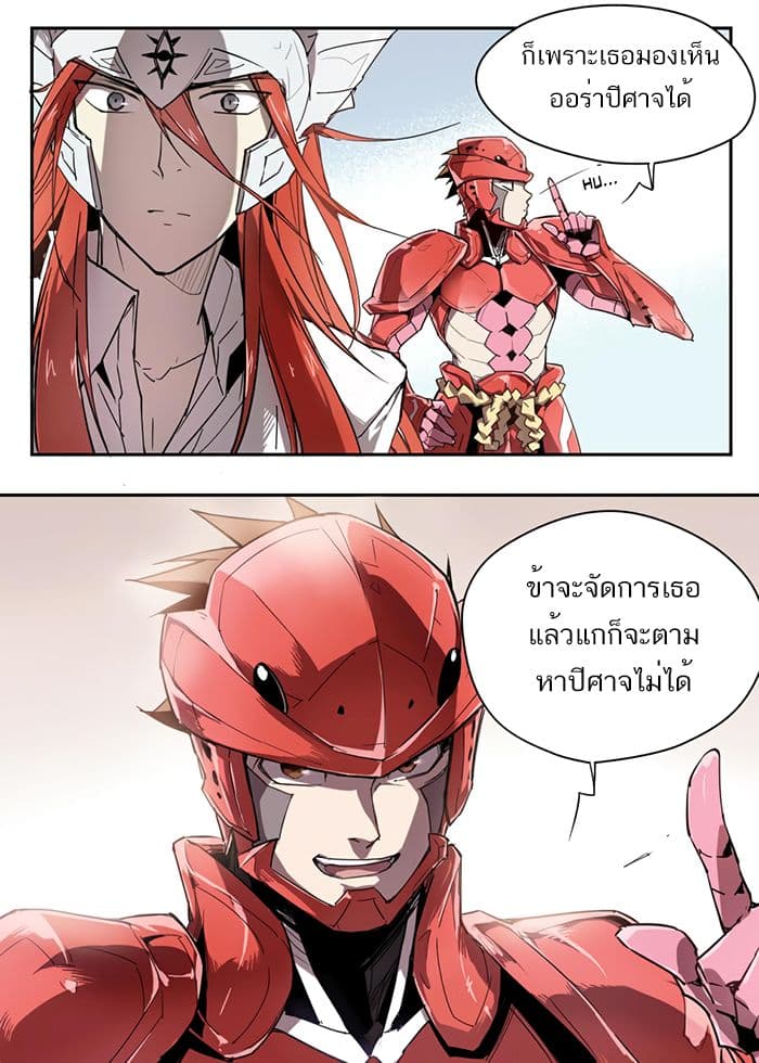 How to Be God page 7