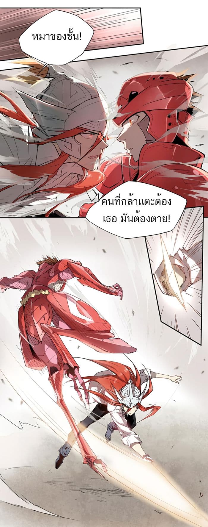 How to Be God page 8