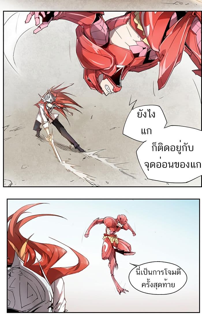 How to Be God page 9