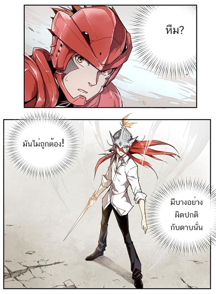 How to Be God page 10