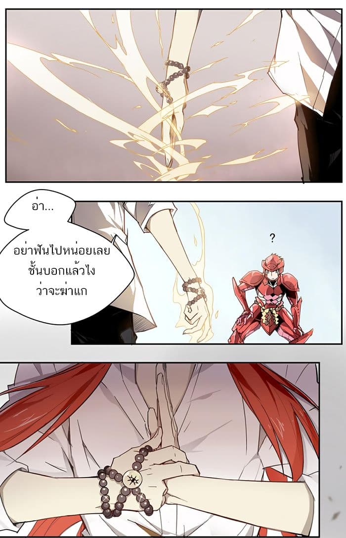 How to Be God page 11