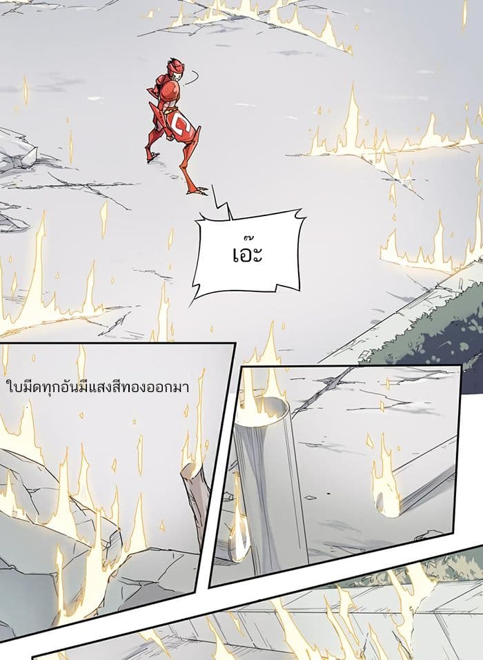How to Be God page 14