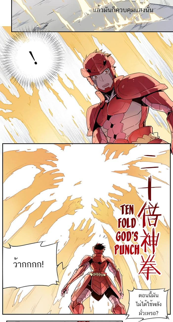 How to Be God page 15