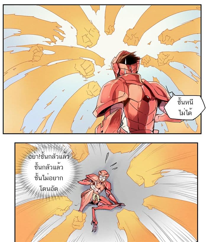 How to Be God page 17