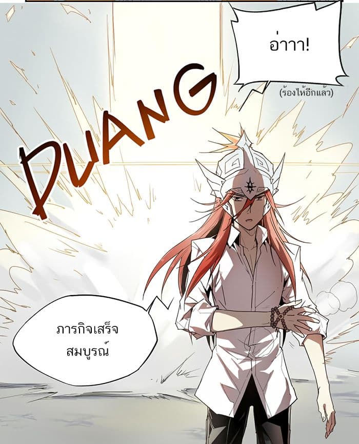 How to Be God page 18