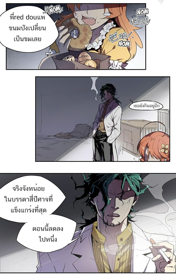 How to Be God page 19
