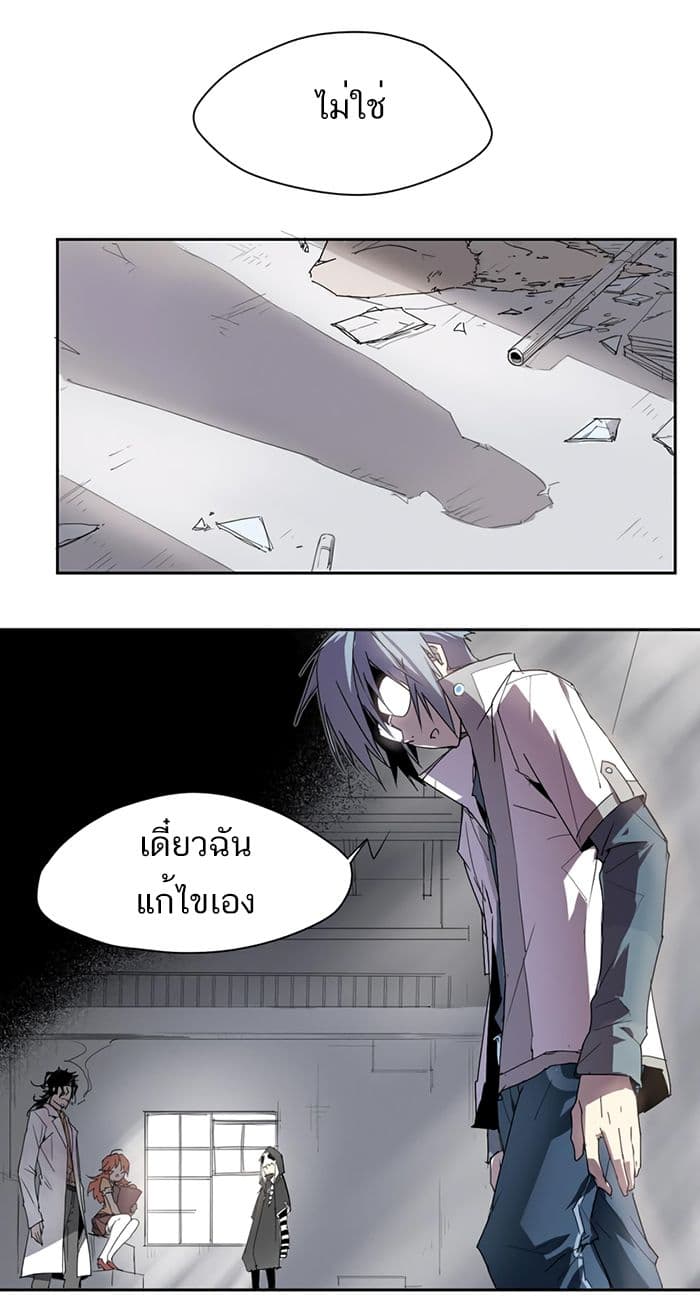 How to Be God page 20