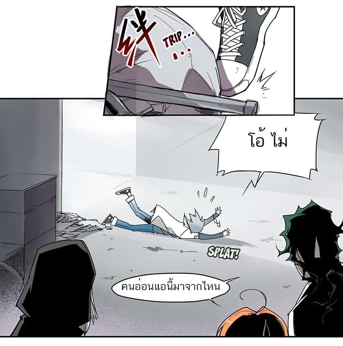How to Be God page 21