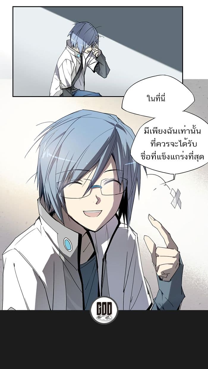 How to Be God page 22