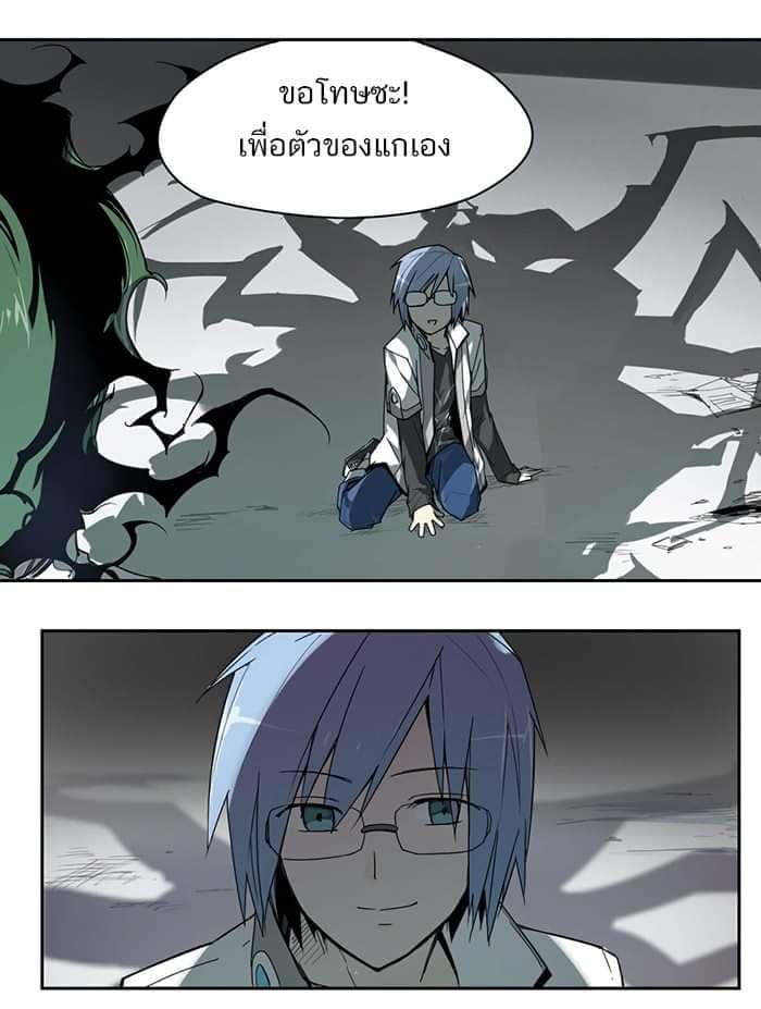 How to Be God page 3