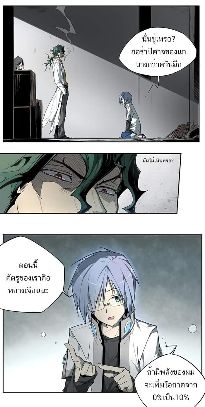 How to Be God page 4