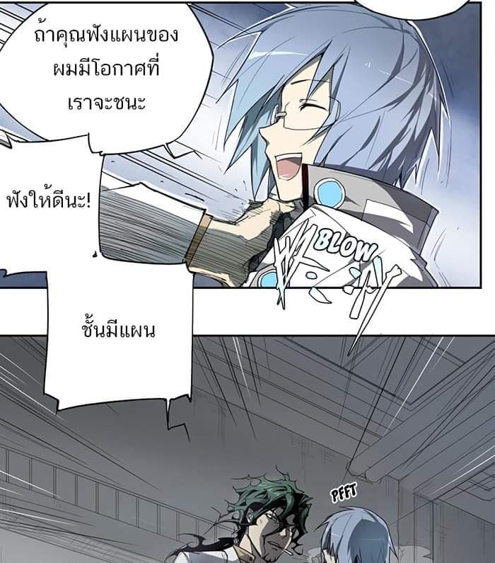 How to Be God page 5
