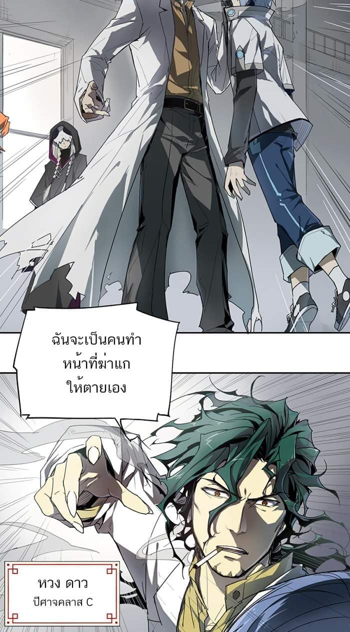 How to Be God page 6