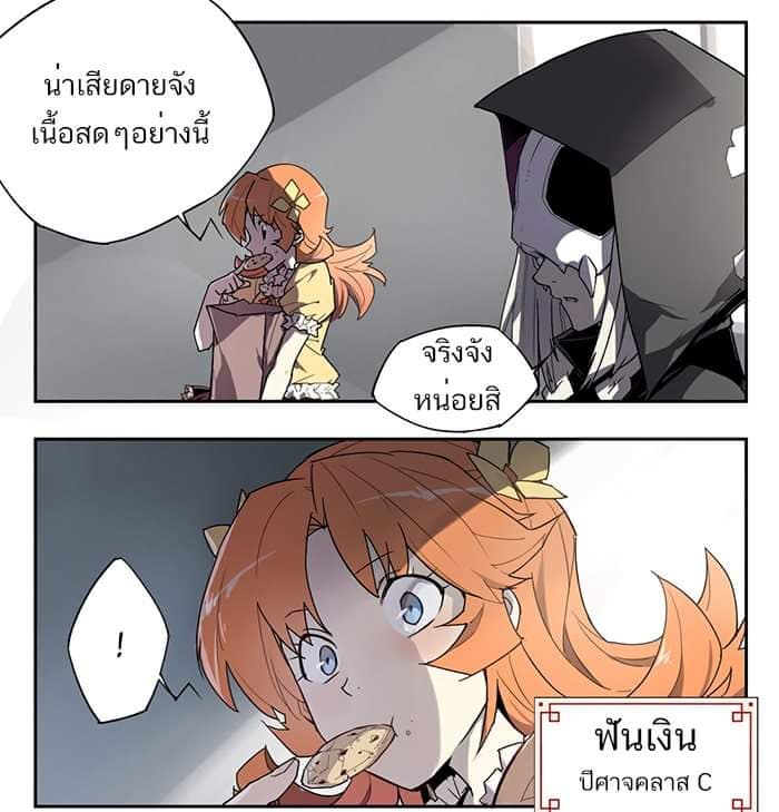 How to Be God page 7