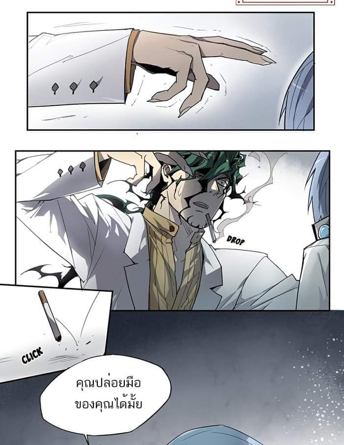 How to Be God page 8