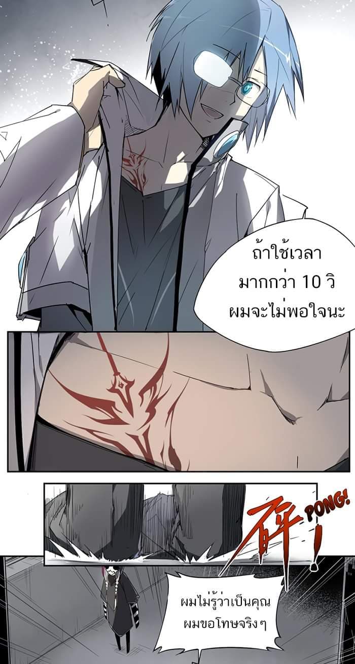 How to Be God page 9