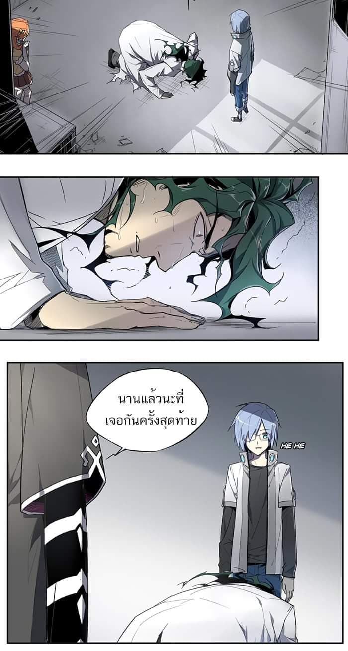 How to Be God page 10