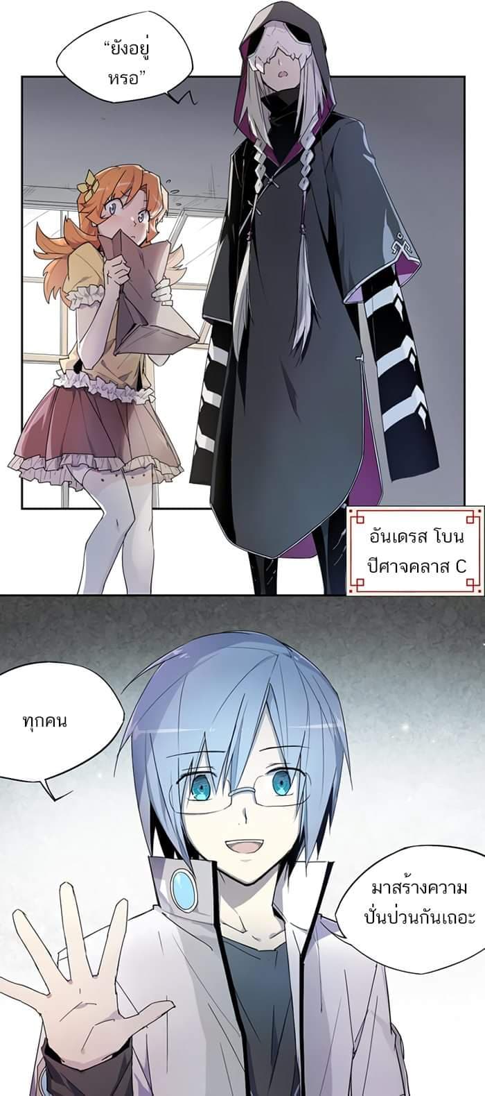 How to Be God page 11