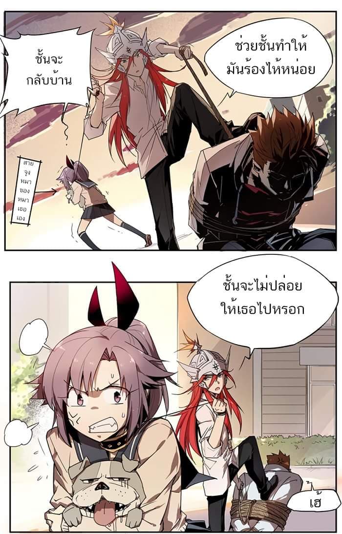 How to Be God page 13
