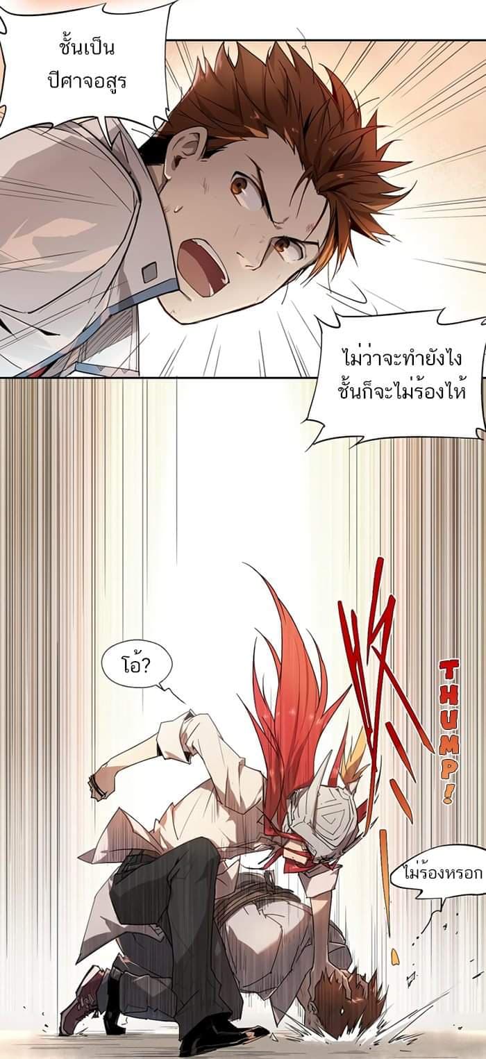 How to Be God page 14