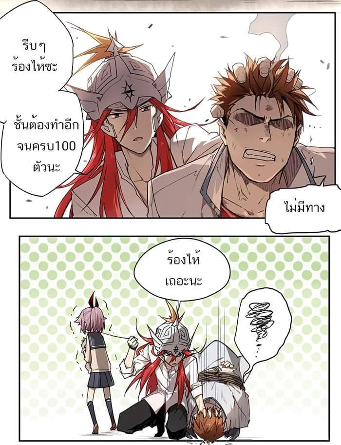 How to Be God page 15