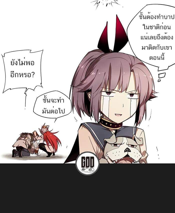 How to Be God page 16