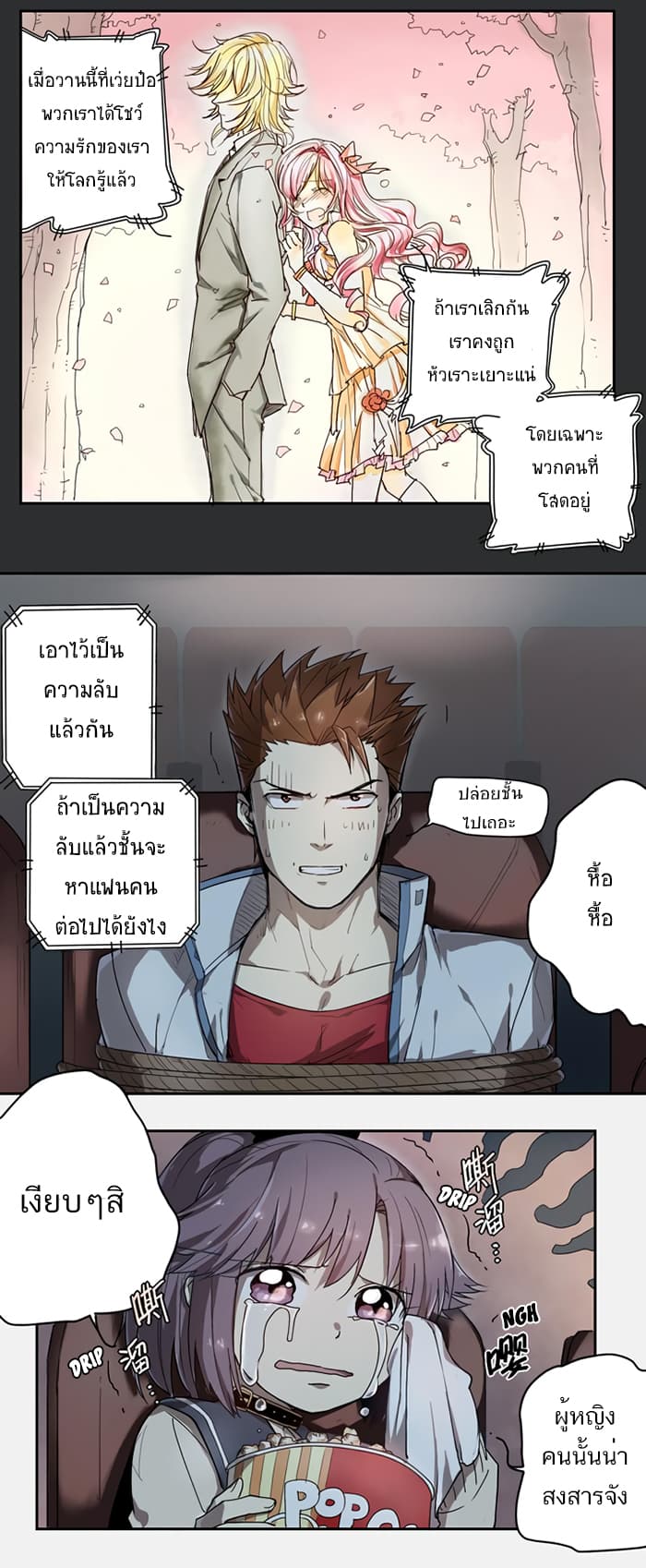 How to Be God page 4
