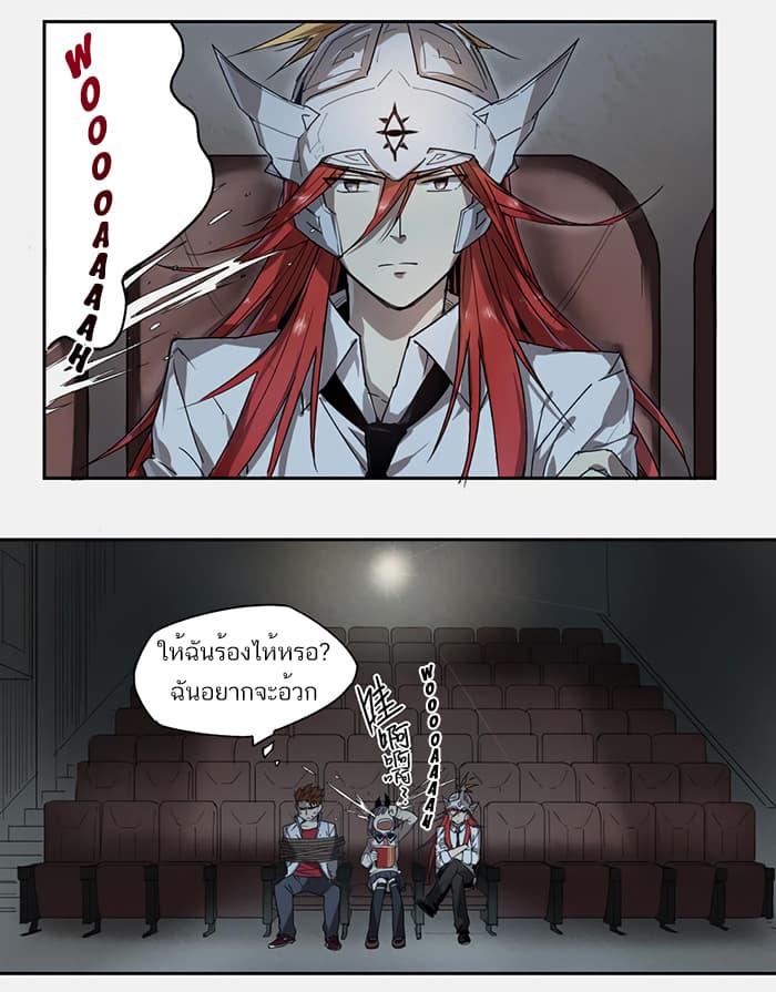 How to Be God page 5