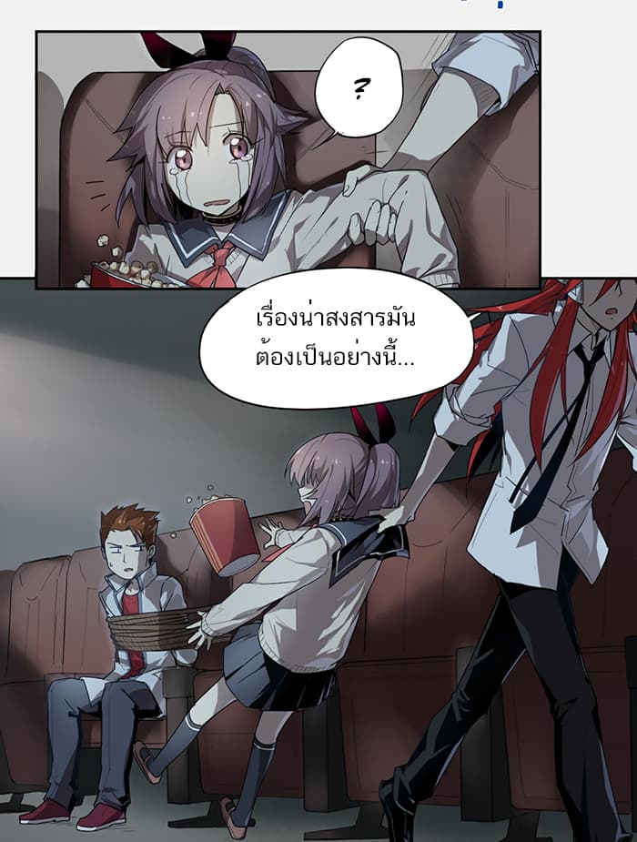 How to Be God page 7