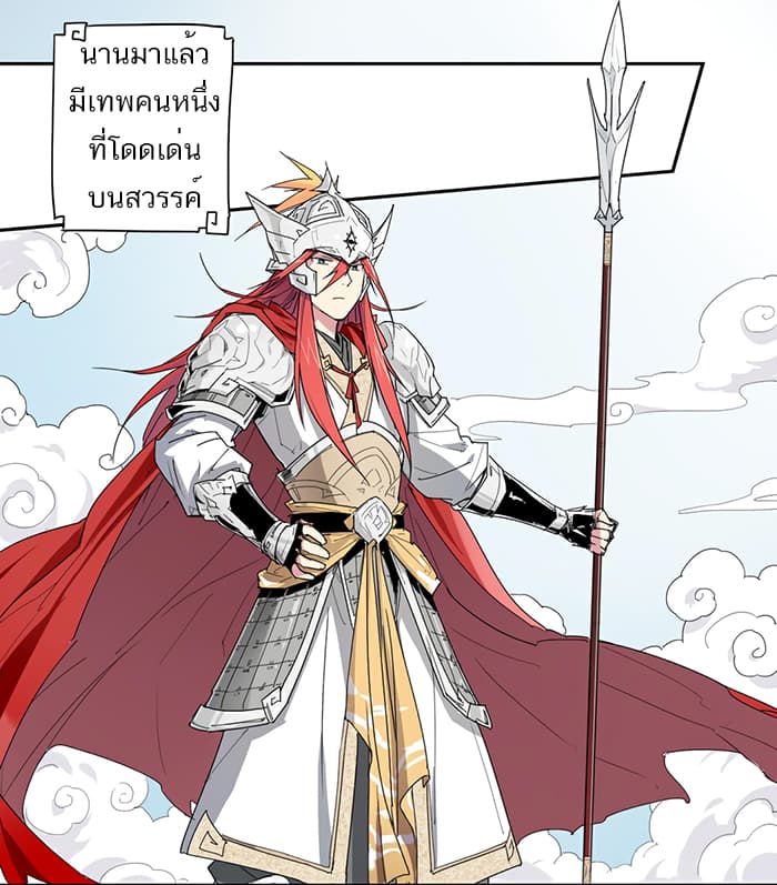 How to Be God page 8