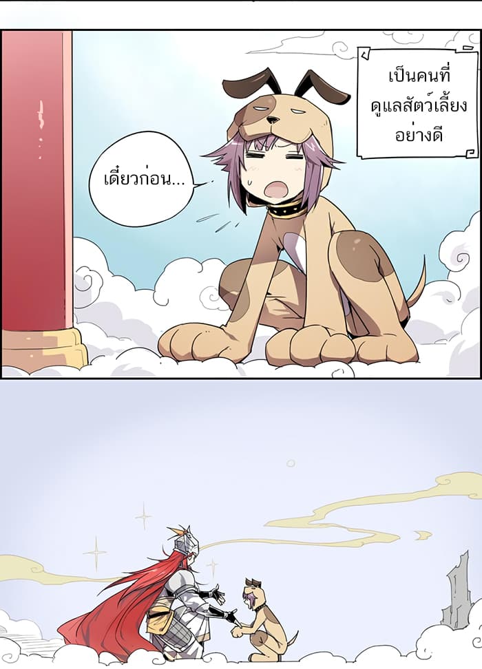 How to Be God page 9