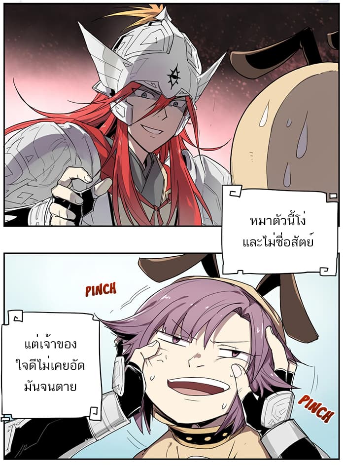 How to Be God page 10