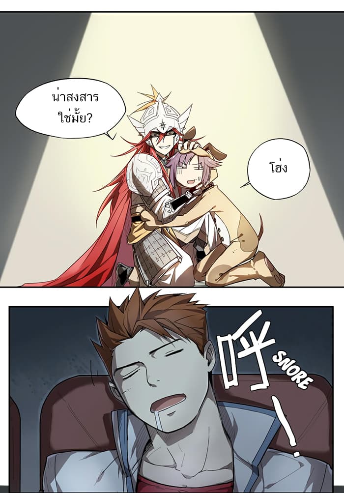 How to Be God page 11