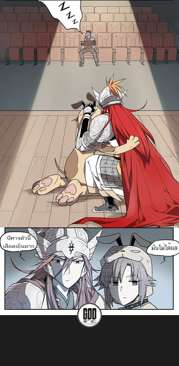 How to Be God page 12