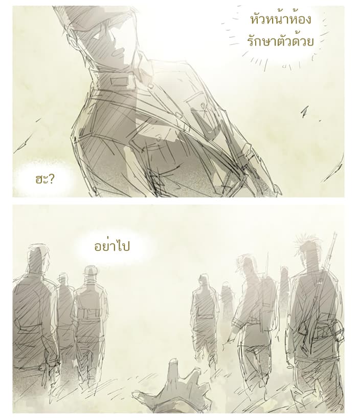 How to Be God page 3