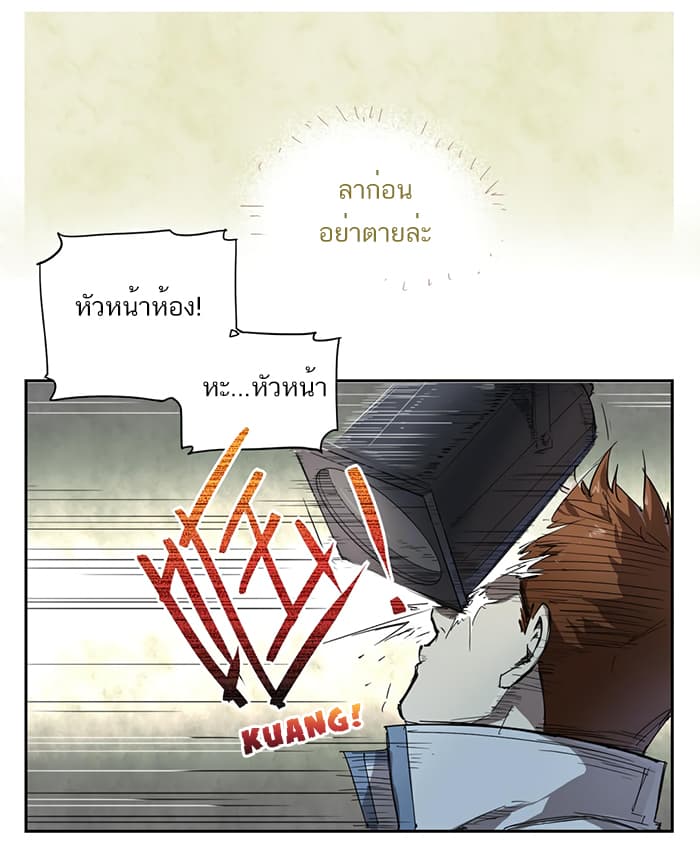 How to Be God page 4