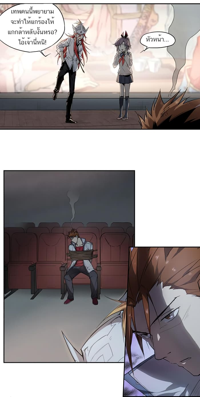 How to Be God page 5