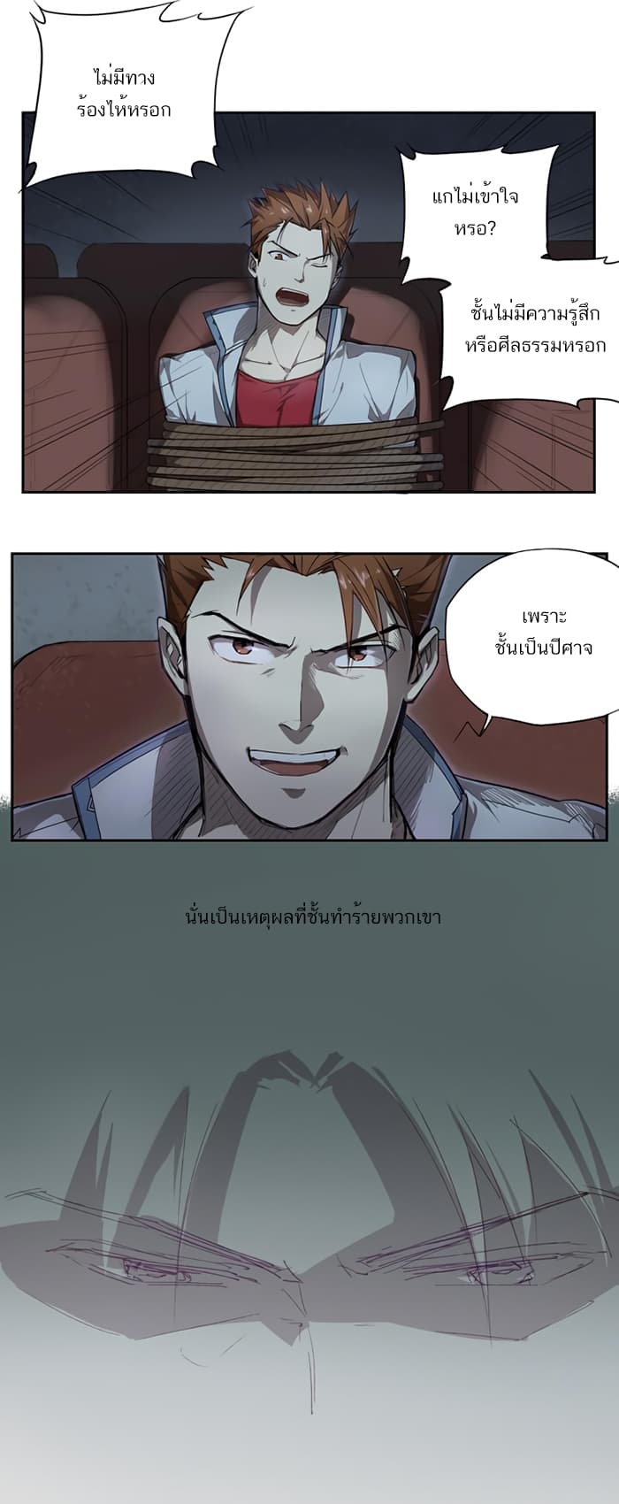 How to Be God page 6